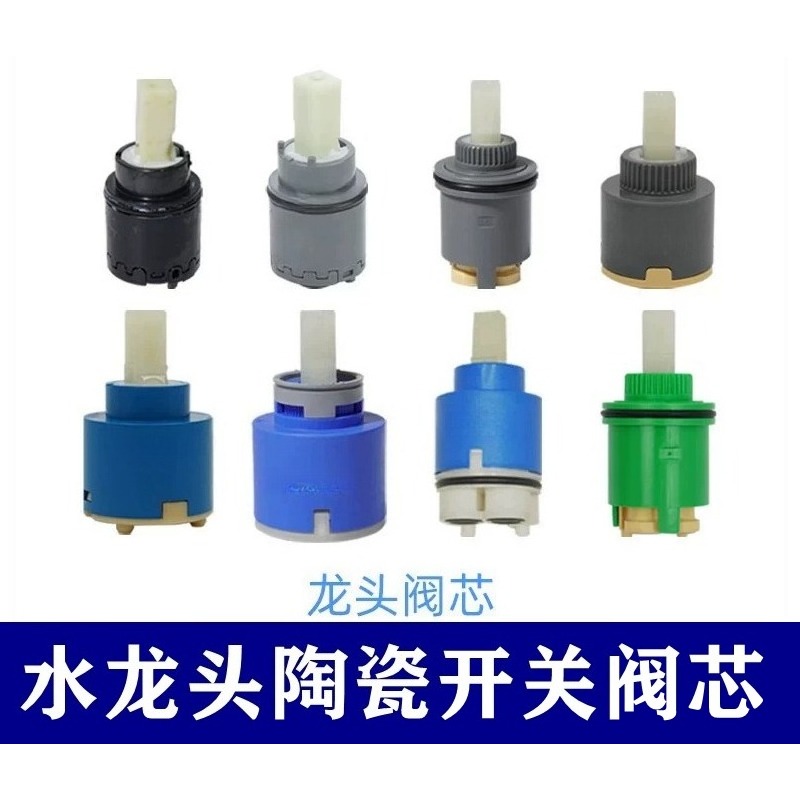 Ceramic Water Valve Cartridge  - Shower Valve Cartridge review and price